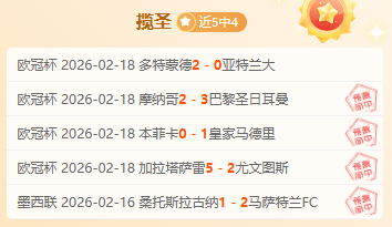 阿瑙,球迷变球员,共鉴国米荣,明发彩票,互动竞猜平台,在线娱乐,预测挑战,明发彩票APP下载