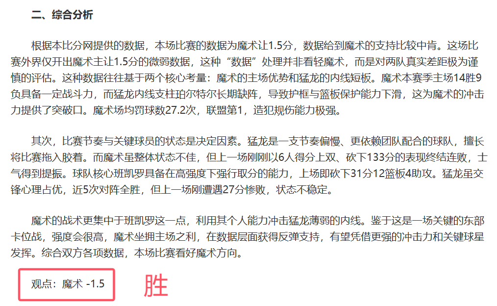 中国男足国,际排名跃升,至第,明发彩票,互动竞猜平台,在线娱乐,预测挑战,明发彩票APP下载
