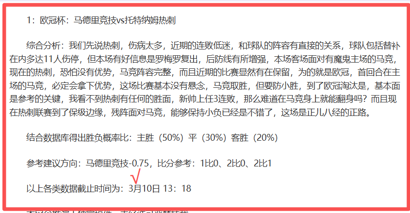 大乐透期号,专家推荐分,马刺能否再,明发彩票,互动竞猜平台,在线娱乐,预测挑战,明发彩票APP下载