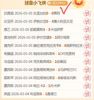 奥萨苏纳对,马略卡赛事,分析及专家,明发彩票,互动竞猜平台,在线娱乐,预测挑战,明发彩票APP下载
