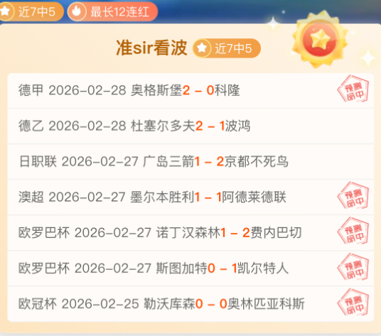 萨尔超国际,对决扎卡特,科卢卡预测,明发彩票,互动竞猜平台,在线娱乐,预测挑战,明发彩票APP下载