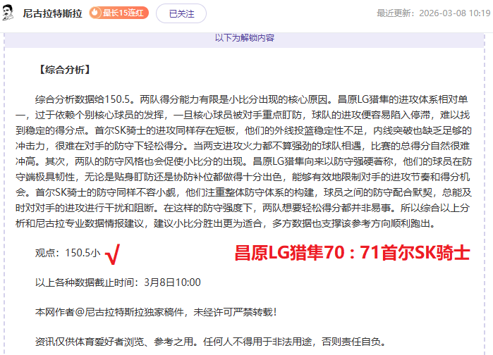 比勒菲尔德,突破德丙第,三席位晋级,明发彩票,互动竞猜平台,在线娱乐,预测挑战,明发彩票APP下载