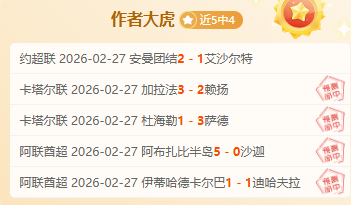 场全胜,再赢,欧篮德土豪,明发彩票,互动竞猜平台,在线娱乐,预测挑战,明发彩票APP下载