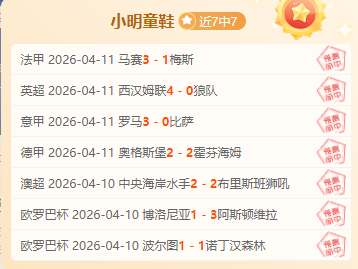 狼队凭借戈,麦斯精准铲,射锁定胜局,明发彩票,互动竞猜平台,在线娱乐,预测挑战,明发彩票APP下载