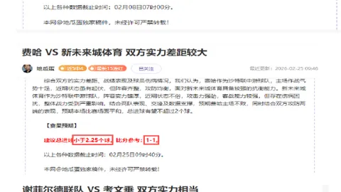 卡利体育会VS福塔雷绍查：实力对比分析