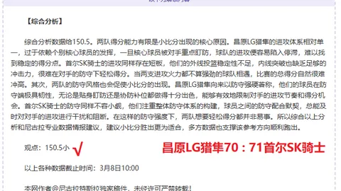 比勒菲尔德突破德丙第三席位晋级德国杯决赛，能否开启新纪元？