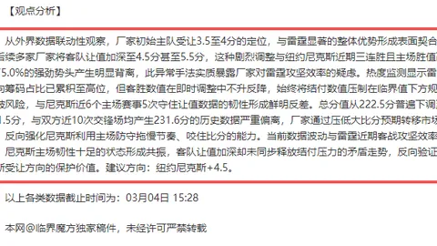 伯明翰客场挑战伊镇，专家解析大乐透期号推荐