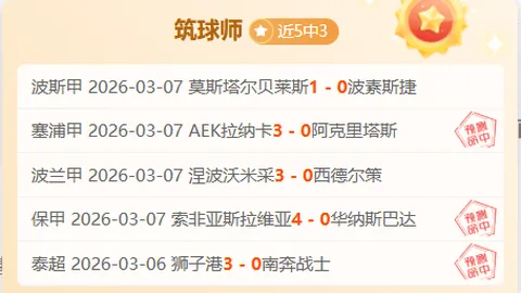 日职联赛期号分析：专家推荐质合分析，前区十码预测